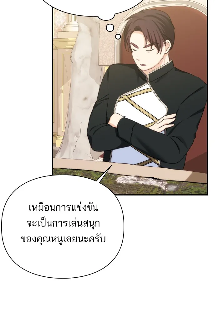 บุตรสาวของดยุกปีศาจ ตอนที่ 72 รูปที่ 46