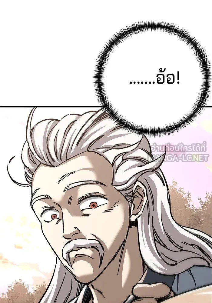 คุณปู่จอมยุทธกับหลานสาวสุดแกร่ง ตอนที่ 18 รูปที่ 51