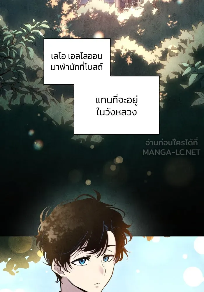 ฟิลเลียโรเซ่กับคำทำนายแห่งมงกุฎหนาม ตอนที่ 96 รูปที่ 3