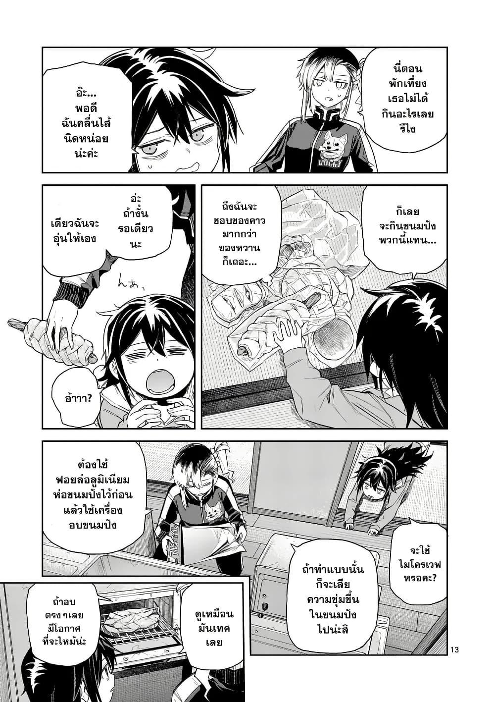 Manga-lc-com อ่านมังงะ อ่านการ์ตูน ออนไลน์ ฟรี Pan wo Nameru na! ตอนที่ 1 2 3 4 5 6 7 8 9 10 11 12 13 14 ฟรี ไม่มีโฆษณา Manga-lc - อ่าน มังงะ อ่าน การ์ตูน ออนไลน์ อ่านมังงะ ฟรี