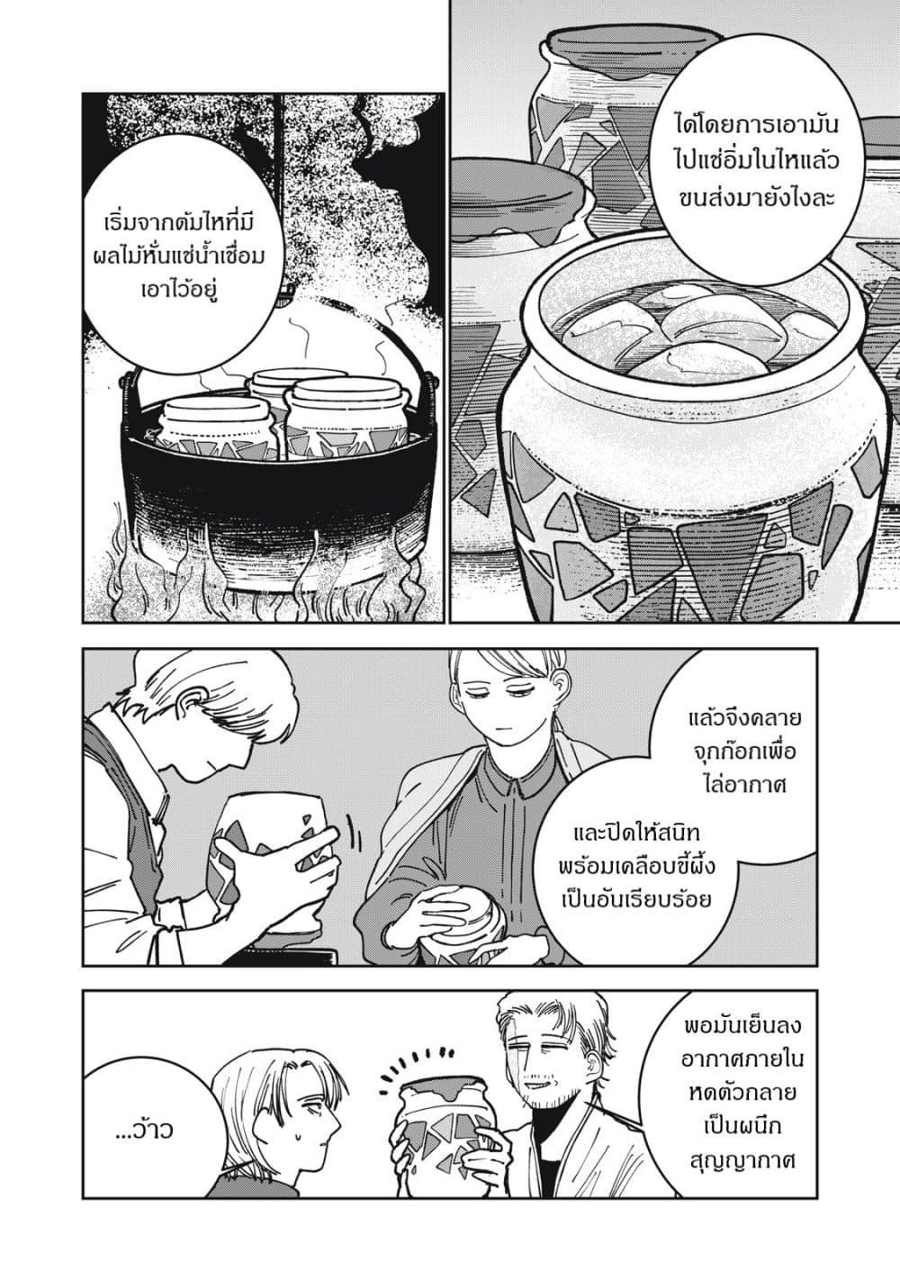 Manga-lc-com อ่านมังงะ อ่านการ์ตูน ออนไลน์ ฟรี Isekai Henkyo Meshi ตอนที่ 1 2 3 4 5 6 7 8 9 10 11 12 13 14 ฟรี ไม่มีโฆษณา Manga-lc - อ่าน มังงะ อ่าน การ์ตูน ออนไลน์ อ่านมังงะ ฟรี