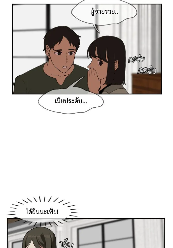 ช่วยเปลี่ยนฉันที ตอนที่ 8. ชเวโบยุน 8 รูปที่ 46