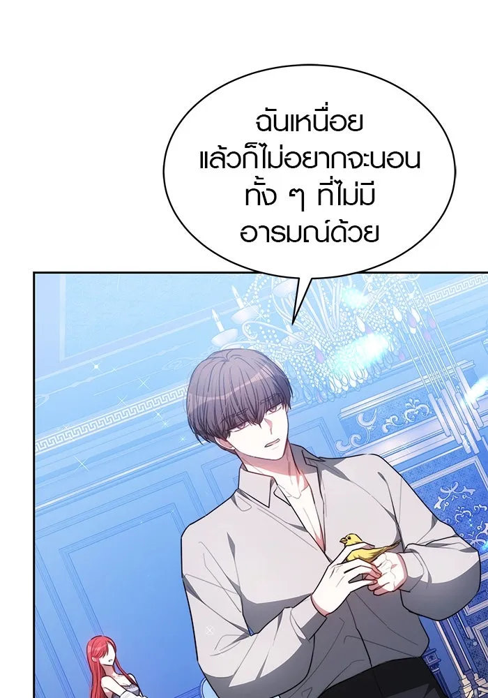 เหตุผลที่ฉันนอกใจ ตอนที่ 4 รูปที่ 20