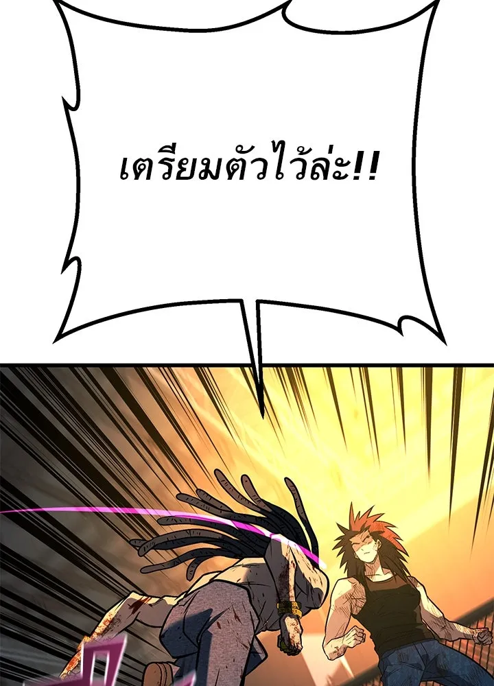 ราชาลานประลอง ตอนที่ 43 รูปที่ 197