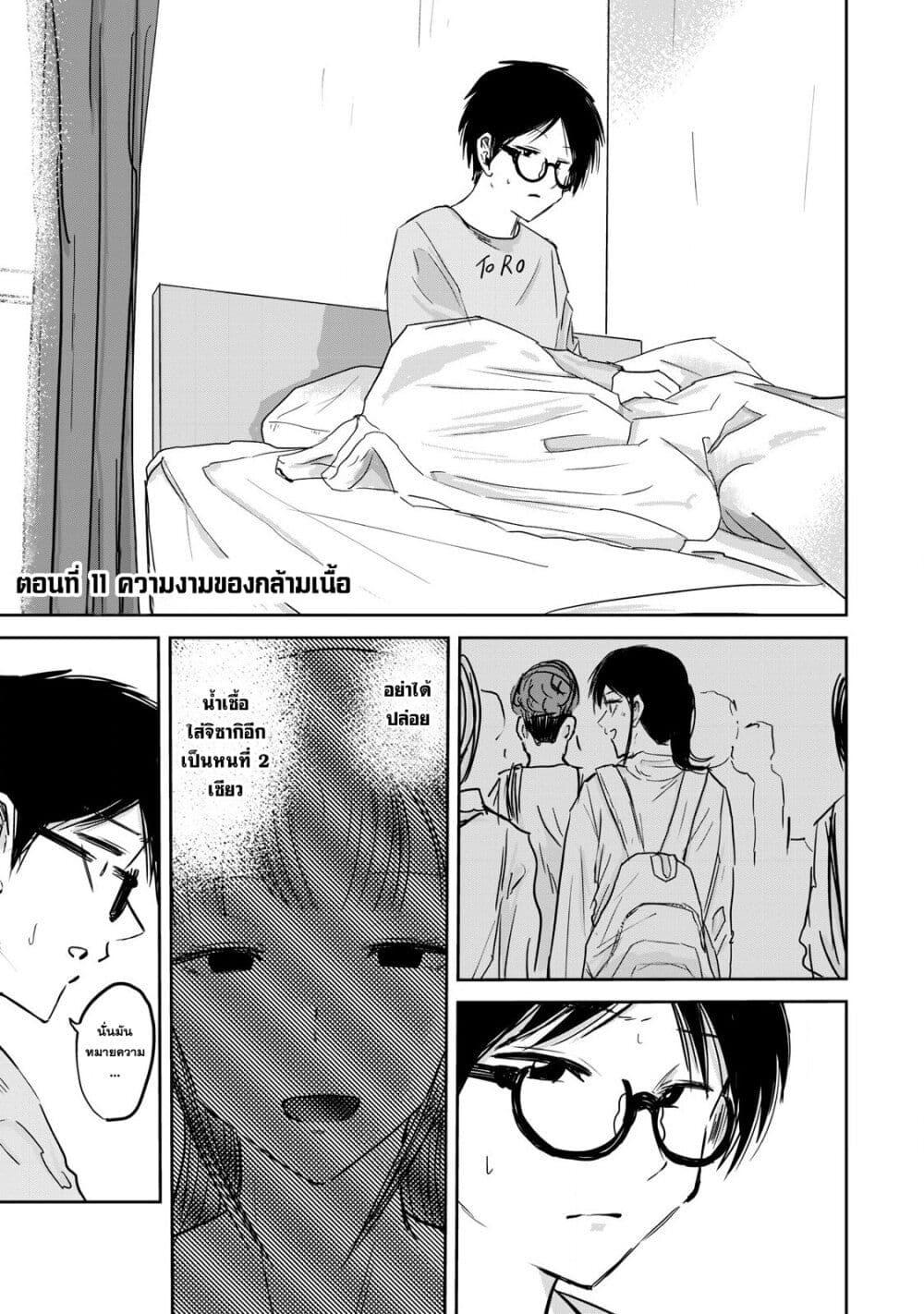 Manga-lc-com อ่านมังงะ อ่านการ์ตูน ออนไลน์ ฟรี Ueno-kun wa kaihatsu-zumi ตอนที่ 1 2 3 4 5 6 7 8 9 10 11 12 13 14 ฟรี ไม่มีโฆษณา Manga-lc - อ่าน มังงะ อ่าน การ์ตูน ออนไลน์ อ่านมังงะ ฟรี