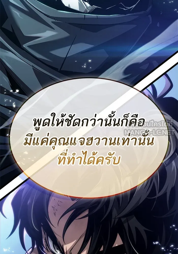 หลังวันสิ้นโลก ตอนที่ 182 รูปที่ 120