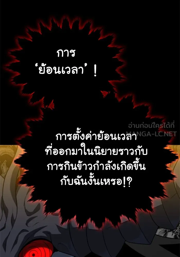 อดีตบอสหอคอย ตอนที่ 30 รูปที่ 69