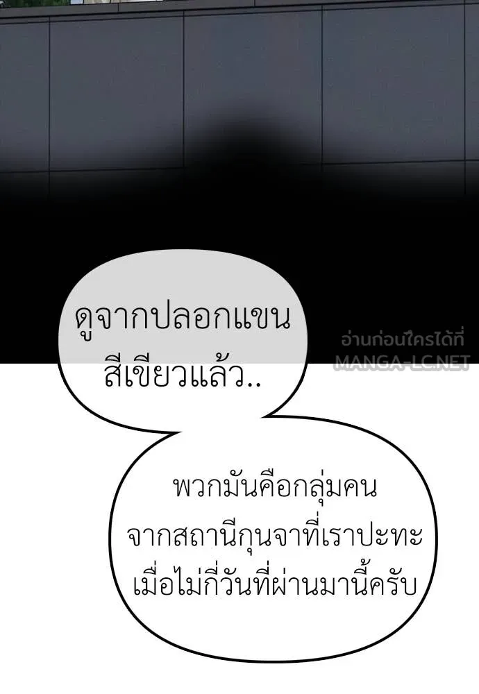 ผู้กล้าฝ่า ตอนที่ 28 รูปที่ 196