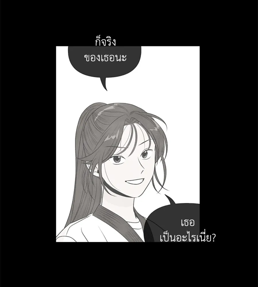 เหตุผลของคนไม่อยากอยู่ ตอนที่ 19 รูปที่ 104