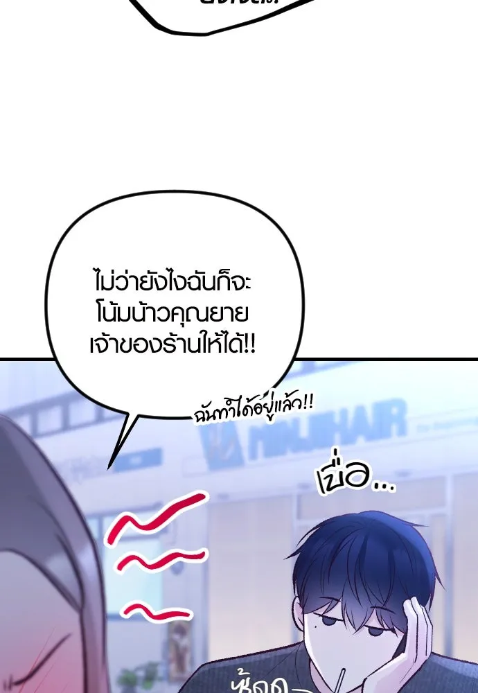 รักกันคนละครึ่งทาง ตอนที่ 14 รูปที่ 98