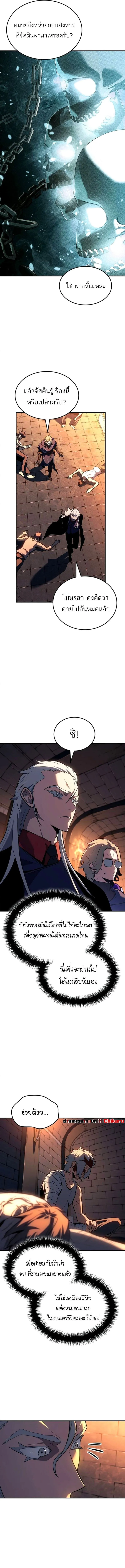 Ice Lord เจ_าตำหน_กเหม_นต_ ตอนที่ ตอนที่ 33 รูปที่ 13