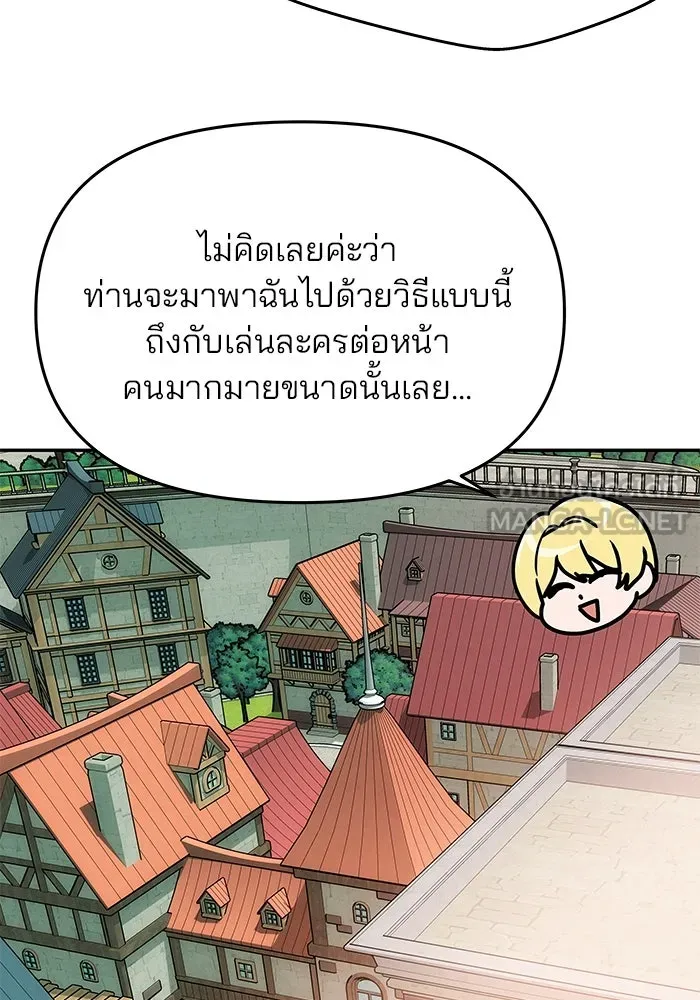 เกมรักจับสามี ตอนที่ 13 รูปที่ 84