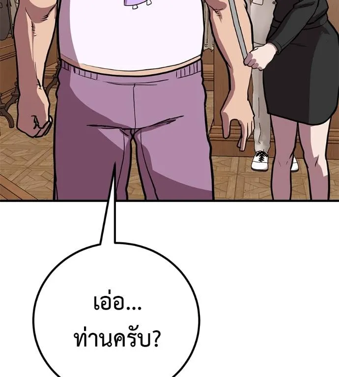 เรียกฉันว่าพระเจ้า ตอนที่ 17 รูปที่ 35