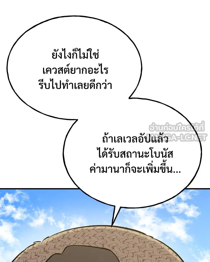 ปลูกผักพิชิตหอคอย ตอนที่ 66 รูปที่ 174