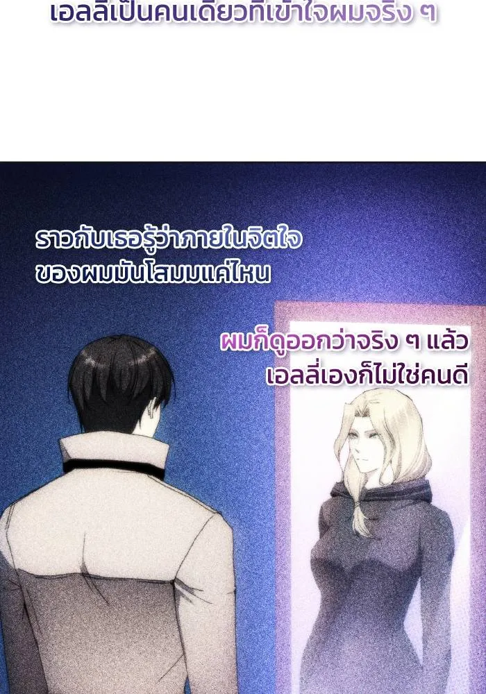 ศึกชิงบัลลังก์เทพเจ้ ตอนที่ 98 รูปที่ 20