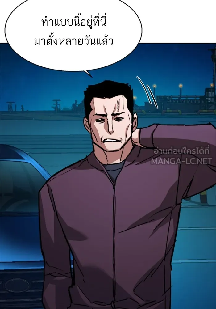 พี่ชายสายบอดี้การ์ด ตอนที่ 188 รูปที่ 27