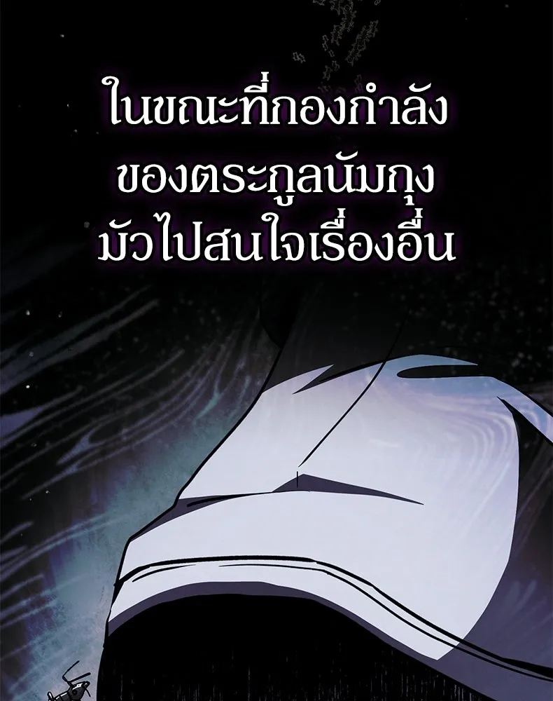 กำปั้นราชันคืนชีพ ตอนที่ 42 รูปที่ 161