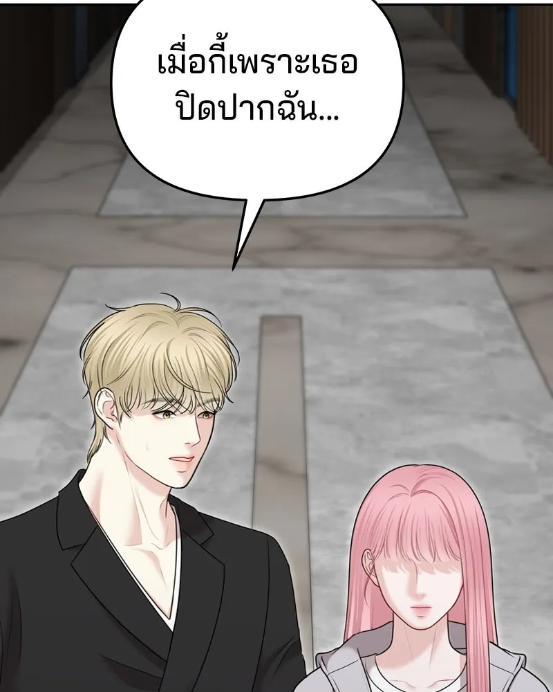 จ้า แม่คนสวย ตอนที่ 28 รูปที่ 67