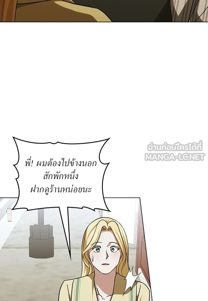 กู้ชีวิตลิขิตท่านเอิร์ล ตอนที่ 70 รูปที่ 12