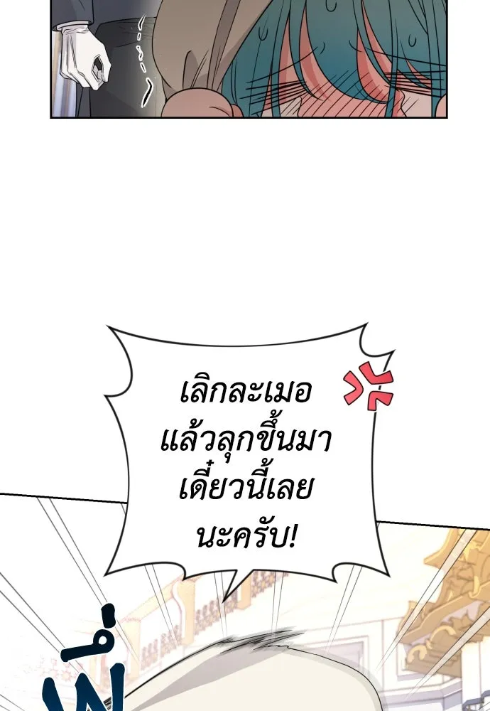 เลดี้มินต์ ตอนที่ 48 รูปที่ 7