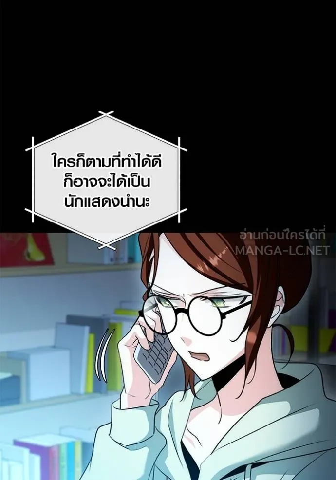 ออร่าดาราอัจฉริยะ ตอนที่ 25 รูปที่ 21