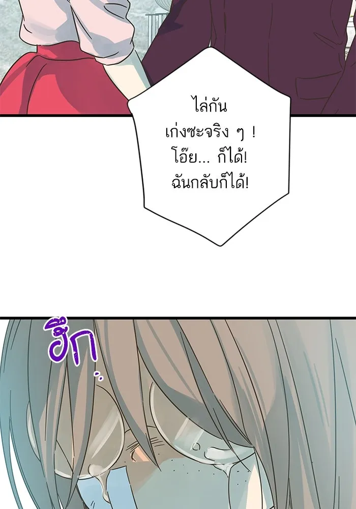 ฉันมันร้าย หรือเพราะโลกไม่น่ารัก ตอนที่ 160 รูปที่ 52