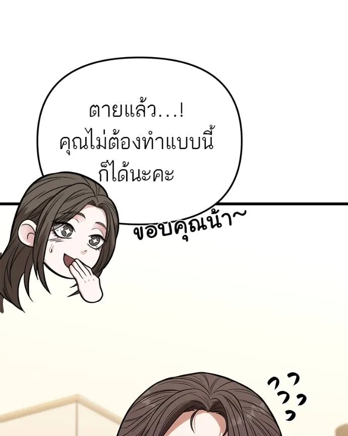 โทษที พื้นที่นี้ ตอนที่ 15 รูปที่ 133