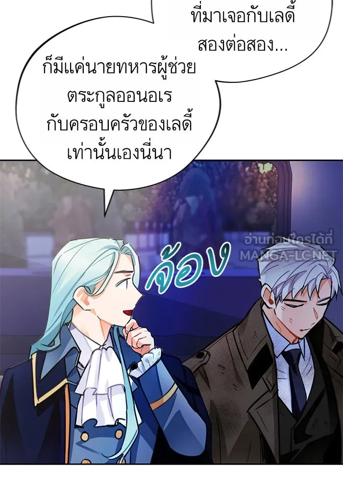 บุตรีดยุกขอไม่แต่งงานbrกับหนุ่มในฝัน ตอนที่ 13 รูปที่ 60