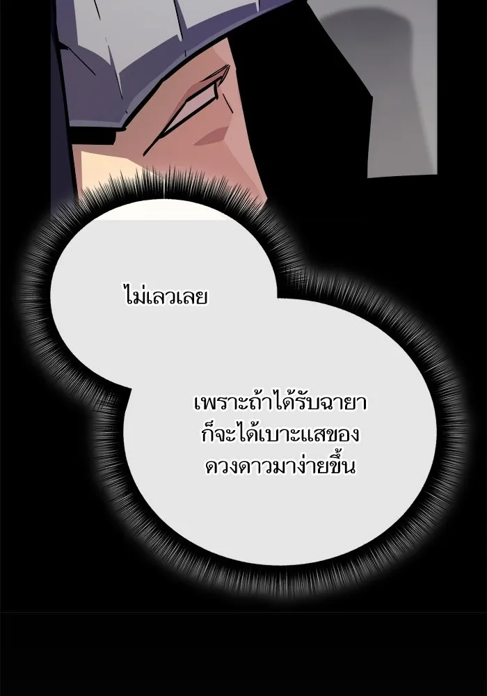 เริ่มเกมพร้อม 13 คุณสมบัติลับ ตอนที่ 33 รูปที่ 13