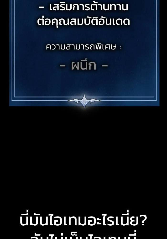 เพลเยอร์นักกินเหล็ก ตอนที่ 33 รูปที่ 134
