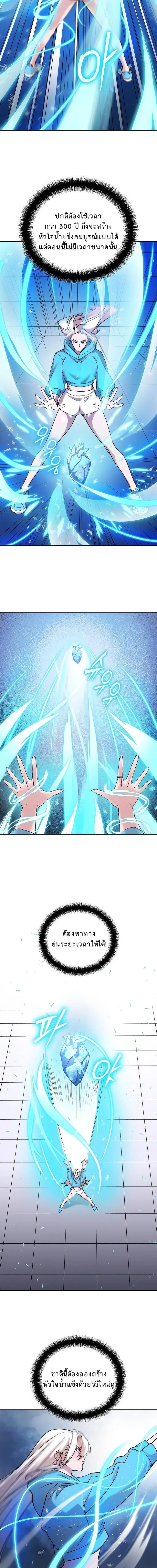 The Devil and the Ice Witch ป_ศาจและน_ำแข_ง ตอนที่ ตอนที่ 21 รูปที่ 3