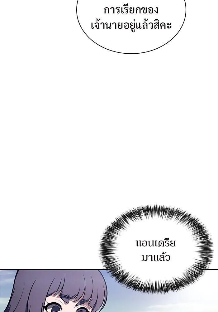 ผู้เล่นหน้าใหม่เลเวลแมกซ์ ตอนที่ 142 รอยัลเพลเยอร์ กลายเป็นเจ้าของ รูปที่ 98