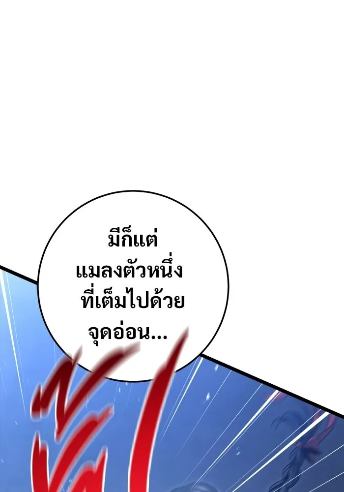 ราชินีนักบู๊ ตอนที่ 86 รูปที่ 145