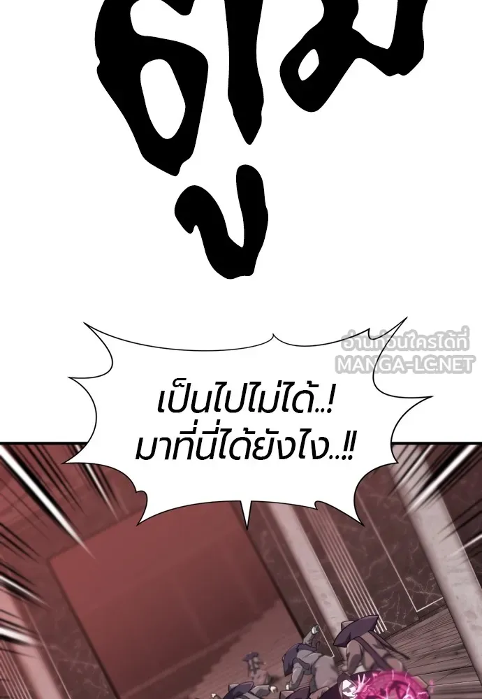 ยอดสถาปนิกผู้พิทักษ์อาณาจักร ตอนที่ 103 รูปที่ 12