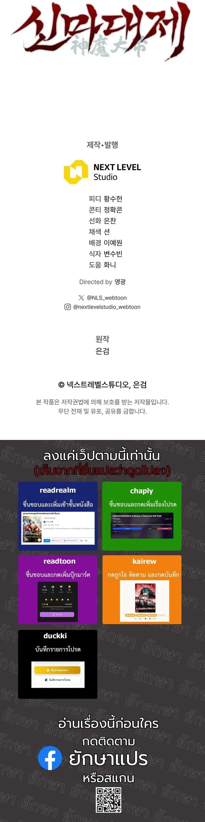 The Divine Demon_s Grand Ascension เส_นทางชำระแค_นส_เทวมารผ_พ_ช_ตสวรรค_ ตอนที่ ตอนที่ 50 รูปที่ 15