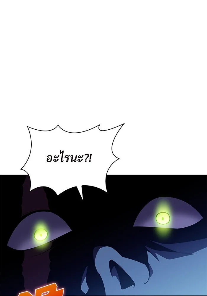 ผู้เล่นหน้าใหม่เลเวลแมกซ์ ตอนที่ 87 เผ่า 'ใบมีดน้ำแข็ง' รูปที่ 62