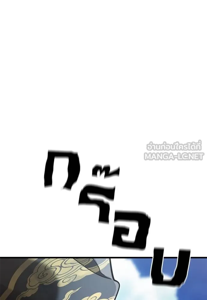 ยมราชลงทัณฑ์ ตอนที่ 72 รูปที่ 179