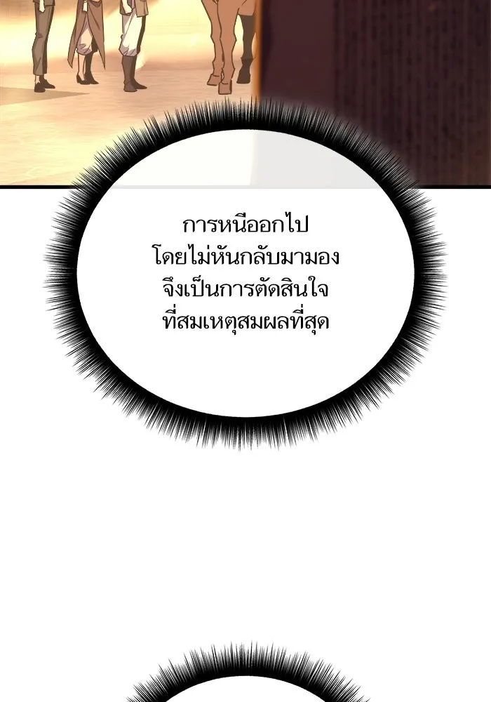 เริ่มเกมพร้อม 13 คุณสมบัติลับ ตอนที่ 20 รูปที่ 128