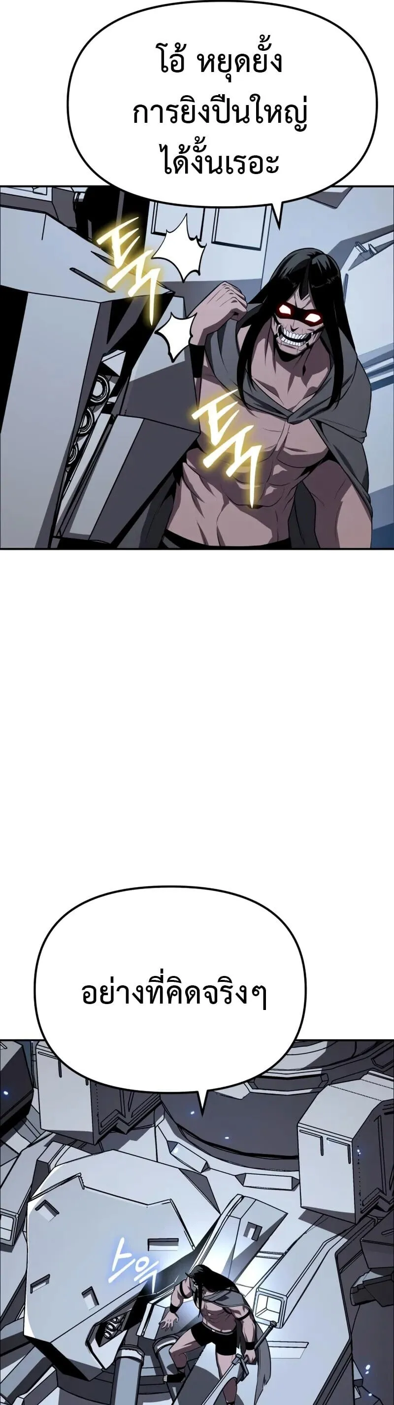 The Knight King Who Returned With a God ราชาอ_ศว_นผ_มาก_บเทพ ตอนที่ ตอนที่ 132 รูปที่ 21