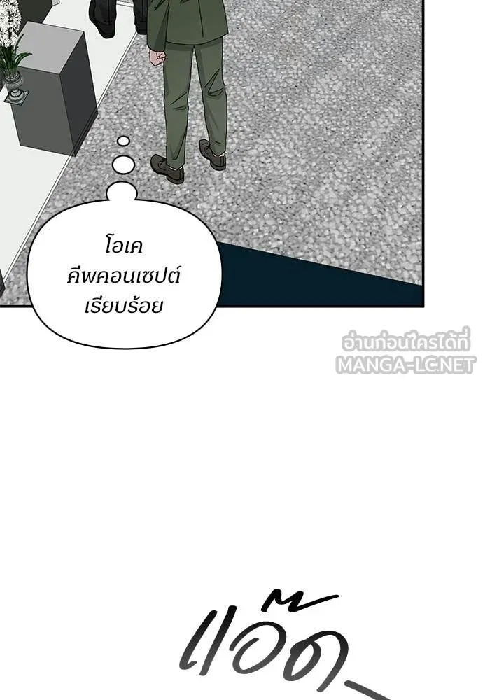 ฉันเนี่ยนะ ตอนที่ 77 รูปที่ 20