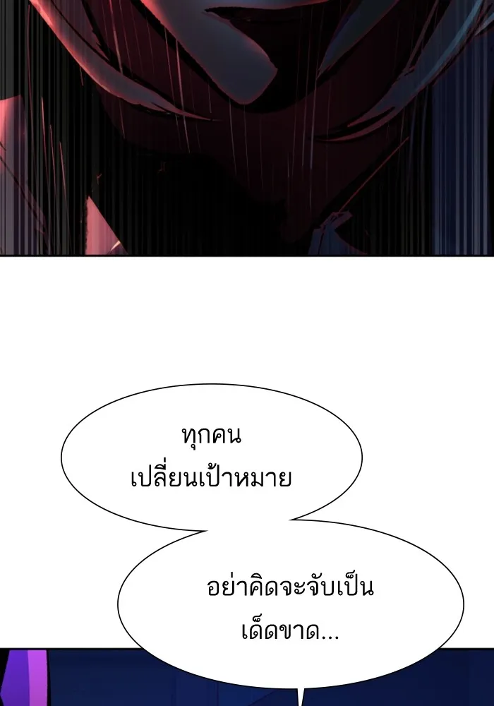 พี่ชายสายบอดี้การ์ด ตอนที่ 136 รูปที่ 34