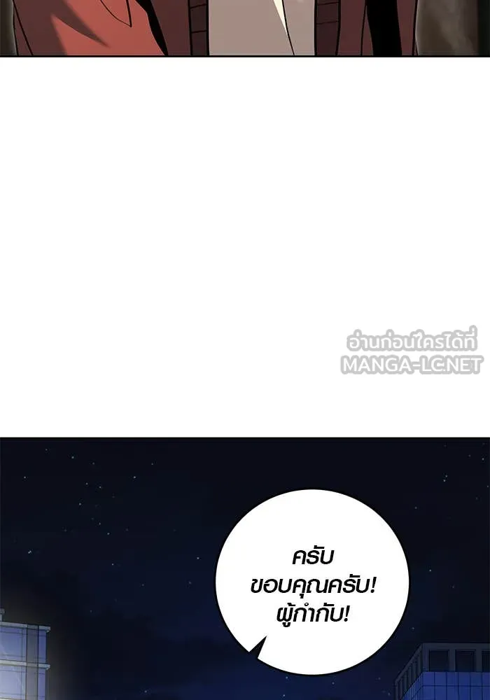 ออร่าดาราอัจฉริยะ ตอนที่ 65 รูปที่ 111