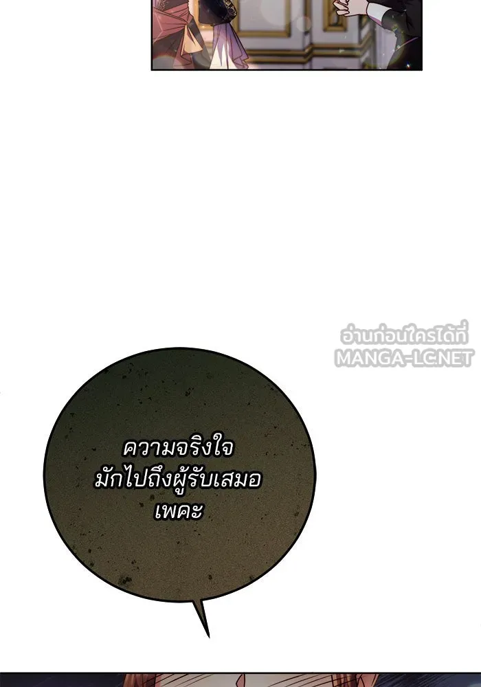 แผนหย่าสามีทรราช ตอนที่ 6 รูปที่ 78