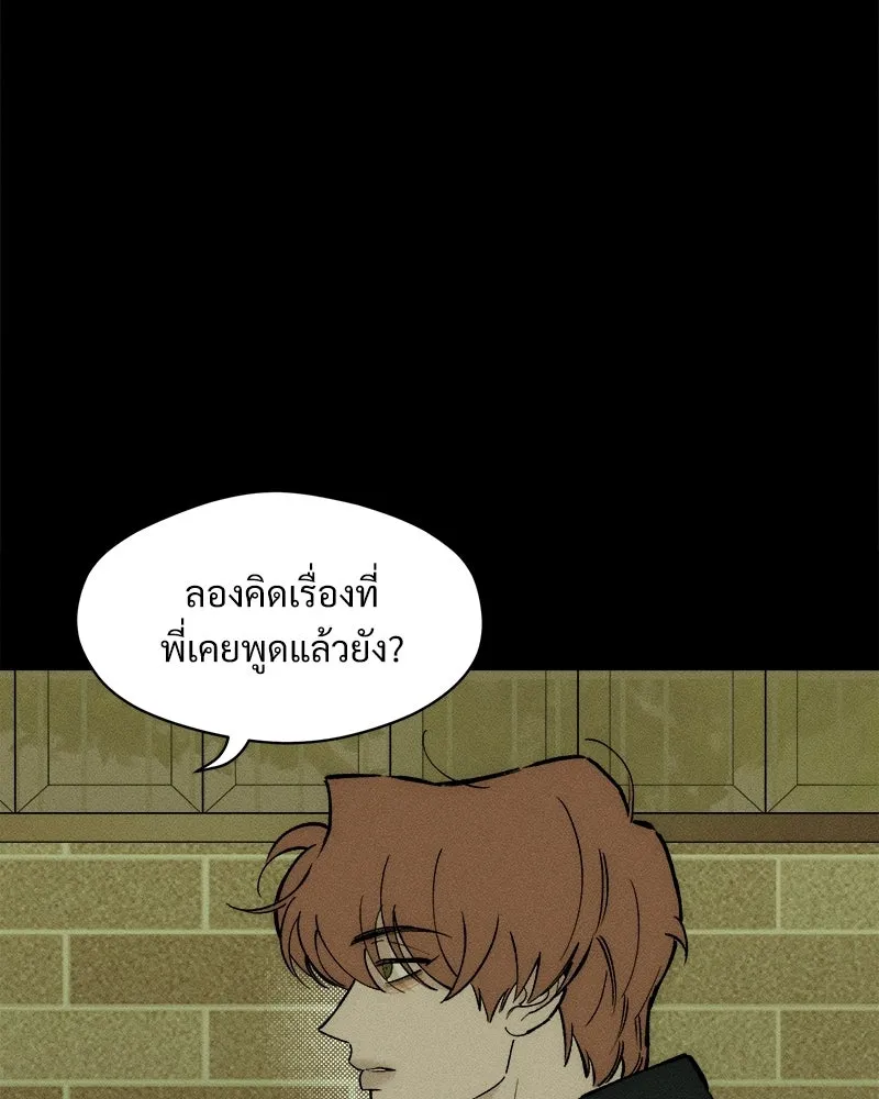บุปผารุ่มราคะ ตอนที่ 101 รูปที่ 137