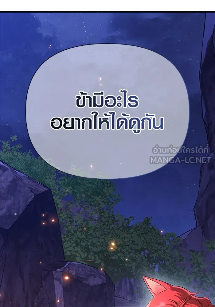 เอาชีวิตรอดในเกมฉบับคนเถื่อน ตอนที่ 38 รูปที่ 213
