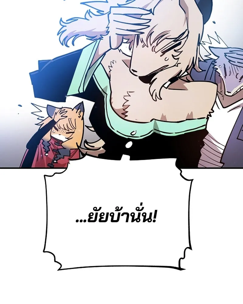 Player ตอนที่ 200 รูปที่ 61