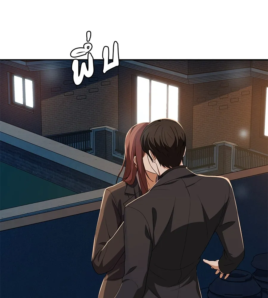 คอลเซ็นเตอร์เปลี่ยนชีวิต ตอนที่ 50 คืนคว้าดาว รูปที่ 235