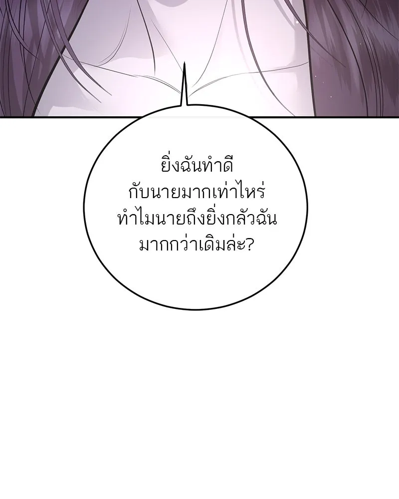 ตำนานเทพธิดาตกสวรรค์ ตอนที่ 107 รูปที่ 62