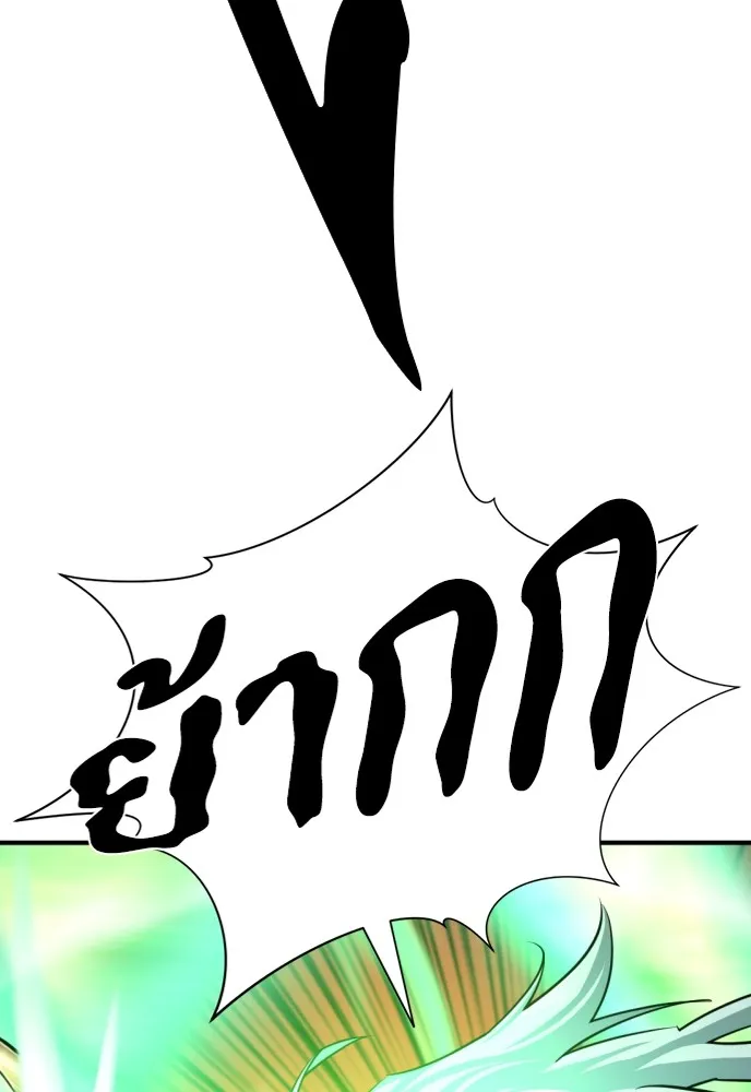 ยอดสถาปนิกผู้พิทักษ์อาณาจักร ตอนที่ 64 รูปที่ 38