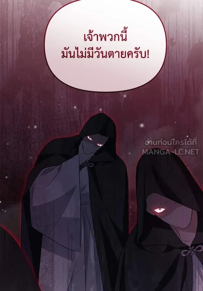 ชีวิตใหม่ในตระกูล ตอนที่ 82 รูปที่ 69